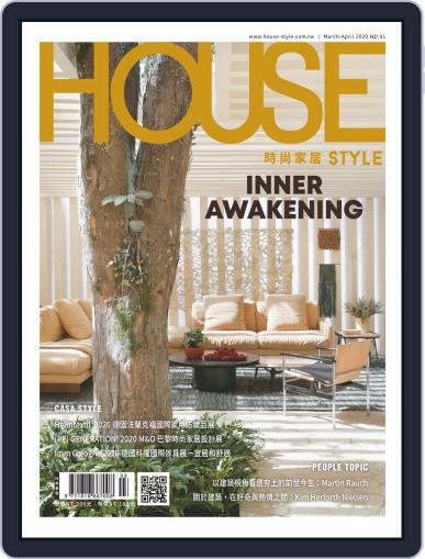 House Style 時尚家居 March 17th, 2020 Digital Back Issue Cover
