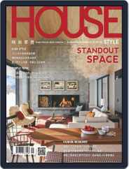 House Style 時尚家居 (Digital) Subscription                    September 17th, 2019 Issue