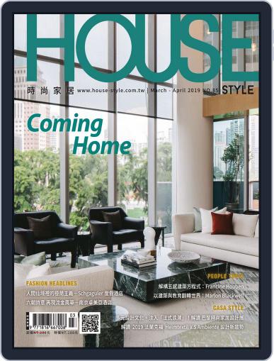 House Style 時尚家居 (Digital) March 15th, 2019 Issue Cover