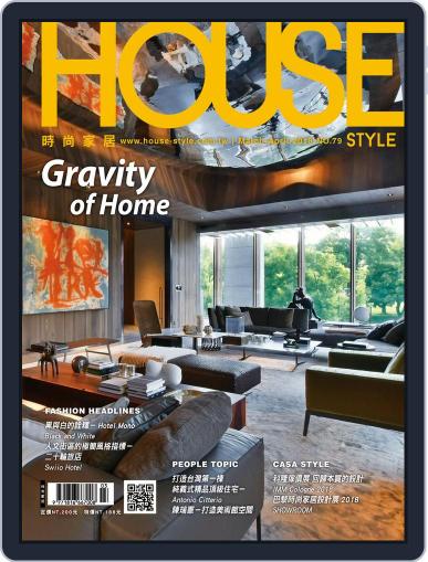 House Style 時尚家居 (Digital) March 15th, 2018 Issue Cover