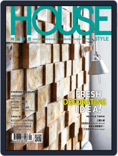House Style 時尚家居 (Digital) September 15th, 2017 Issue Cover