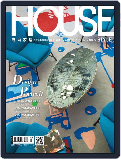 House Style 時尚家居 (Digital) March 1st, 2017 Issue Cover