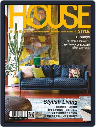 House Style 時尚家居 (Digital) September 21st, 2015 Issue Cover