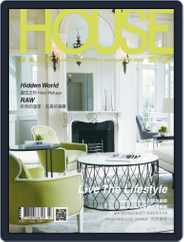 House Style 時尚家居 (Digital) Subscription July 17th, 2015 Issue