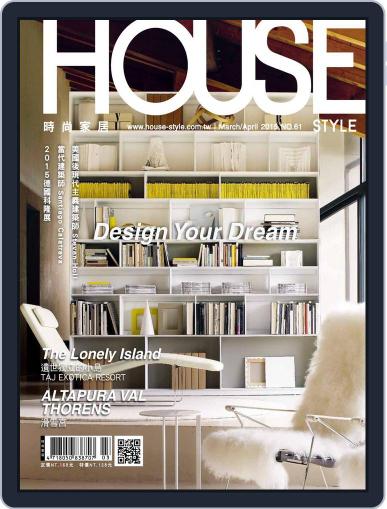 House Style 時尚家居 March 13th, 2015 Digital Back Issue Cover