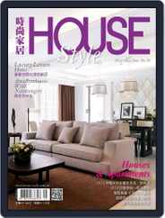 House Style 時尚家居 (Digital) Subscription                    May 13th, 2014 Issue