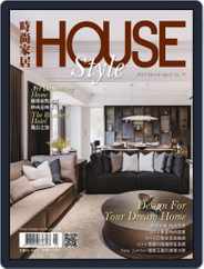House Style 時尚家居 (Digital) Subscription                    March 19th, 2014 Issue