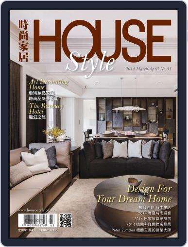 House Style 時尚家居 (Digital) March 19th, 2014 Issue Cover
