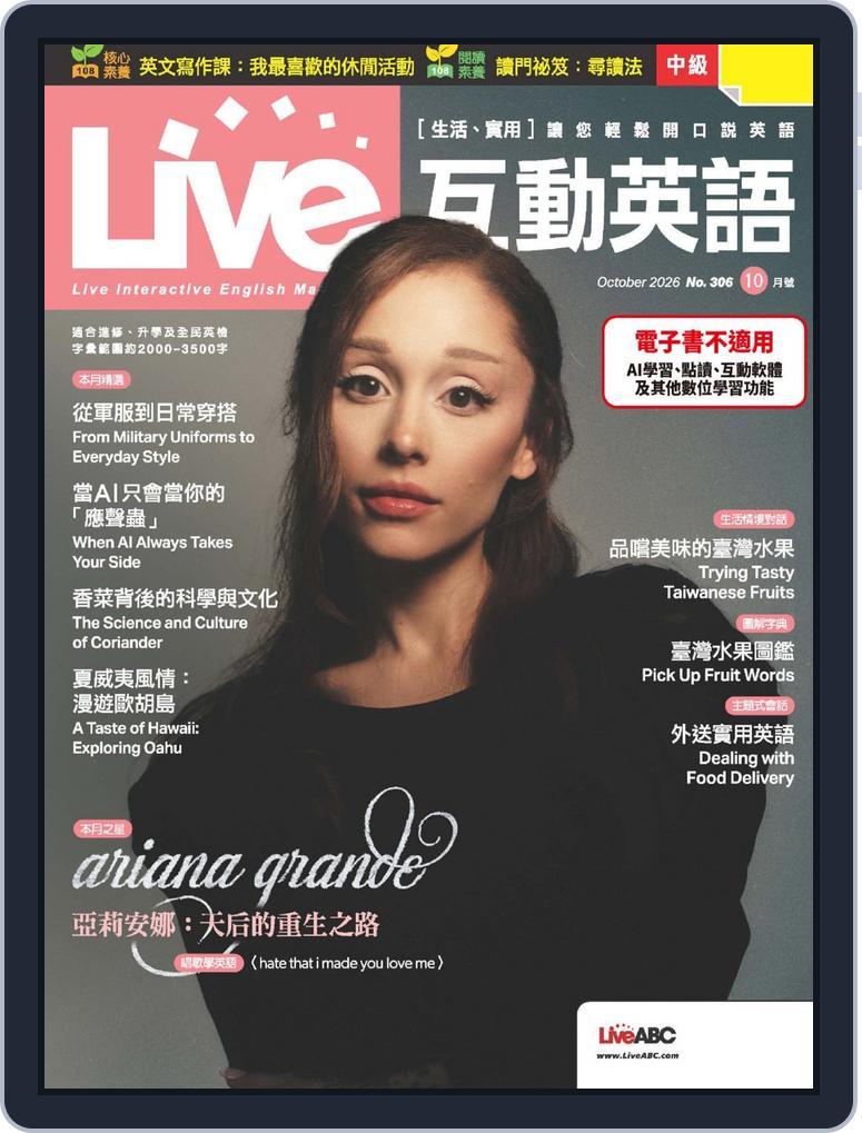 Live 互動英語 (Digital) Subscription                    October 30th, 2026 Issue