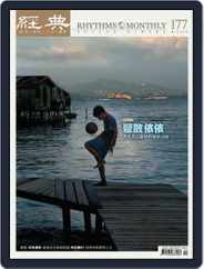 Rhythms Monthly 經典 (Digital) Subscription March 27th, 2013 Issue