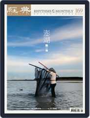 Rhythms Monthly 經典 (Digital) Subscription July 29th, 2012 Issue