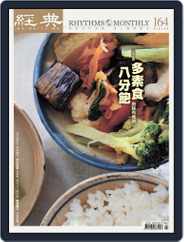 Rhythms Monthly 經典 (Digital) Subscription                    March 2nd, 2012 Issue
