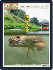 Rhythms Monthly 經典 (Digital) Subscription                    July 27th, 2011 Issue