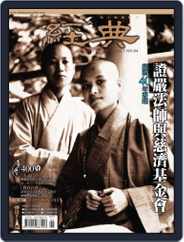 Rhythms Monthly 經典 (Digital) Subscription                    April 28th, 2006 Issue