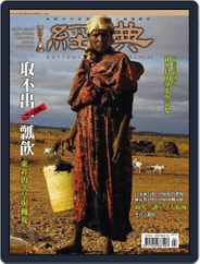 Rhythms Monthly 經典 (Digital) Subscription                    March 30th, 2006 Issue