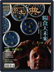 Rhythms Monthly 經典 (Digital) Subscription                    April 28th, 2005 Issue