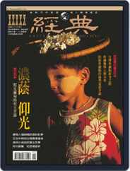 Rhythms Monthly 經典 (Digital) Subscription                    March 31st, 2005 Issue