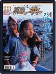 Rhythms Monthly 經典 (Digital) Subscription                    January 28th, 2005 Issue
