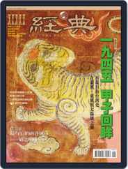 Rhythms Monthly 經典 (Digital) Subscription                    December 28th, 2004 Issue