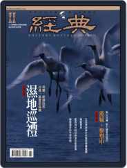 Rhythms Monthly 經典 (Digital) Subscription                    July 1st, 2004 Issue