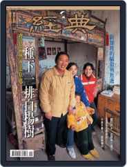 Rhythms Monthly 經典 (Digital) Subscription                    April 1st, 2004 Issue