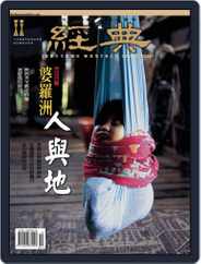 Rhythms Monthly 經典 (Digital) Subscription December 1st, 2003 Issue