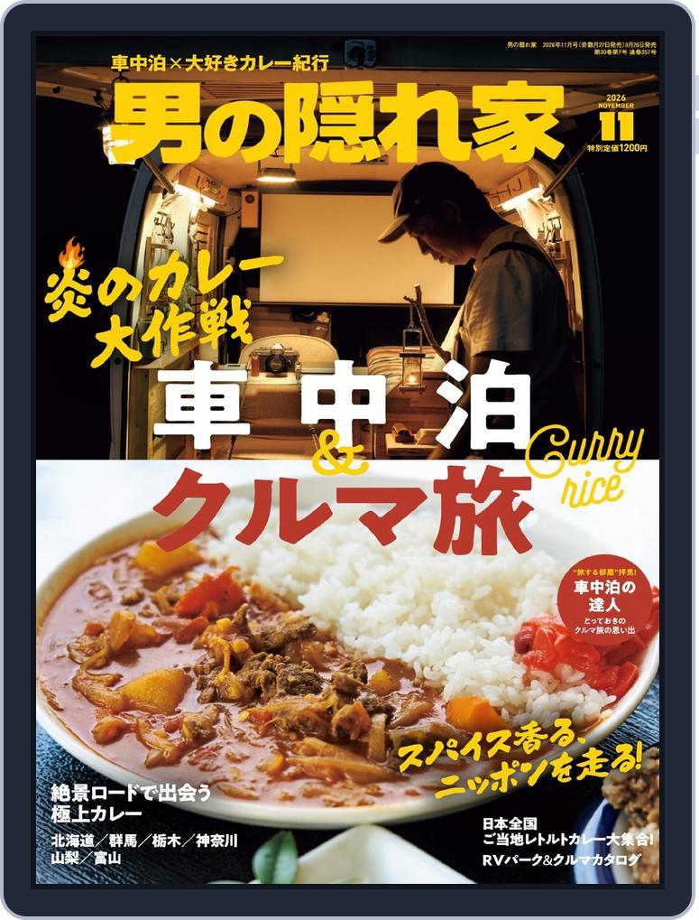 男の隠れ家 (Digital) Subscription                    September 26th, 2026 Issue