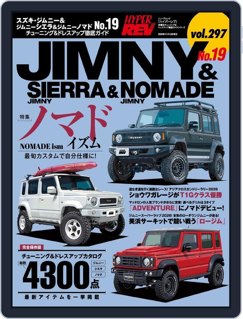 ハイパーレブ HYPER REV (Digital) Subscription                    September 26th, 2026 Issue
