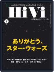 月刊hivi (Digital) Subscription                    May 17th, 2020 Issue