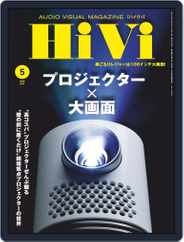 月刊hivi (Digital) Subscription                    April 17th, 2020 Issue