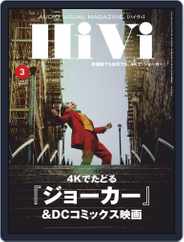 月刊hivi (Digital) Subscription                    February 17th, 2020 Issue