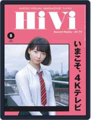 月刊hivi (Digital) Subscription                    July 22nd, 2019 Issue