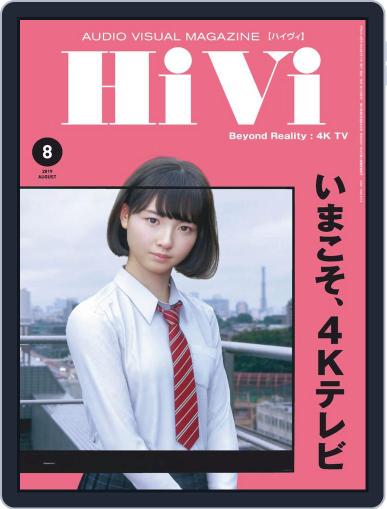 月刊hivi July 22nd, 2019 Digital Back Issue Cover