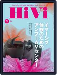 月刊hivi (Digital) Subscription                    February 22nd, 2019 Issue