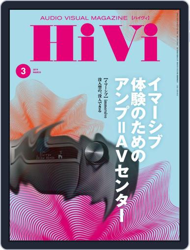 月刊hivi February 22nd, 2019 Digital Back Issue Cover