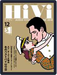 月刊hivi (Digital) Subscription                    November 17th, 2018 Issue