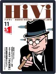 月刊hivi (Digital) Subscription                    October 17th, 2018 Issue