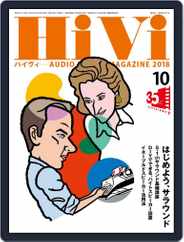 月刊hivi (Digital) Subscription                    September 17th, 2018 Issue