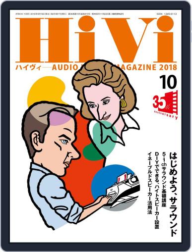 月刊hivi September 17th, 2018 Digital Back Issue Cover