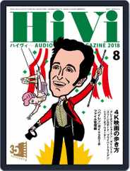 月刊hivi (Digital) Subscription                    July 17th, 2018 Issue