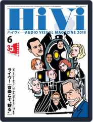 月刊hivi (Digital) Subscription                    May 17th, 2018 Issue