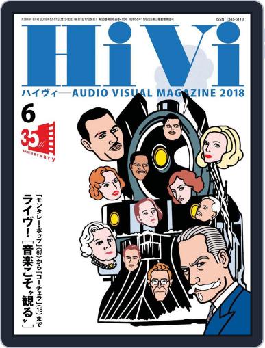 月刊hivi May 17th, 2018 Digital Back Issue Cover