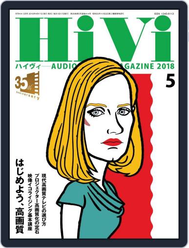 月刊hivi April 17th, 2018 Digital Back Issue Cover