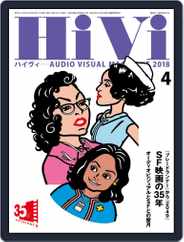 月刊hivi (Digital) Subscription                    March 17th, 2018 Issue