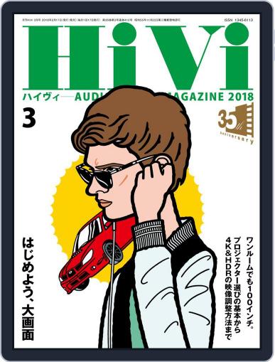 月刊hivi February 17th, 2018 Digital Back Issue Cover