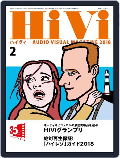 月刊hivi January 17th, 2018 Digital Back Issue Cover