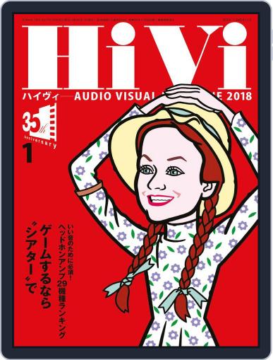 月刊hivi December 17th, 2017 Digital Back Issue Cover