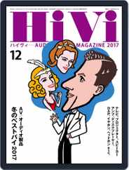 月刊hivi (Digital) Subscription                    November 17th, 2017 Issue