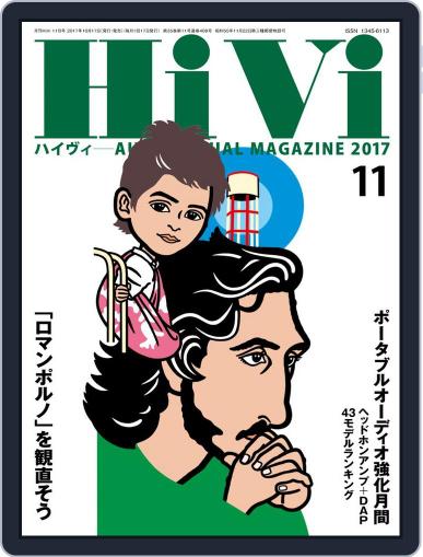 月刊hivi October 17th, 2017 Digital Back Issue Cover