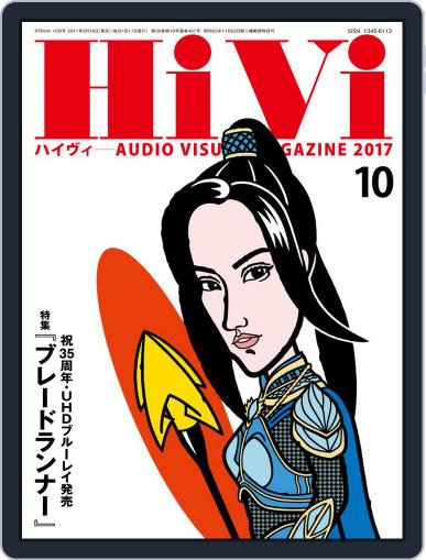 月刊hivi September 17th, 2017 Digital Back Issue Cover